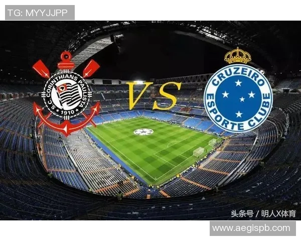 巴西杯激战科林蒂安迎战克鲁赛罗争夺晋级名额