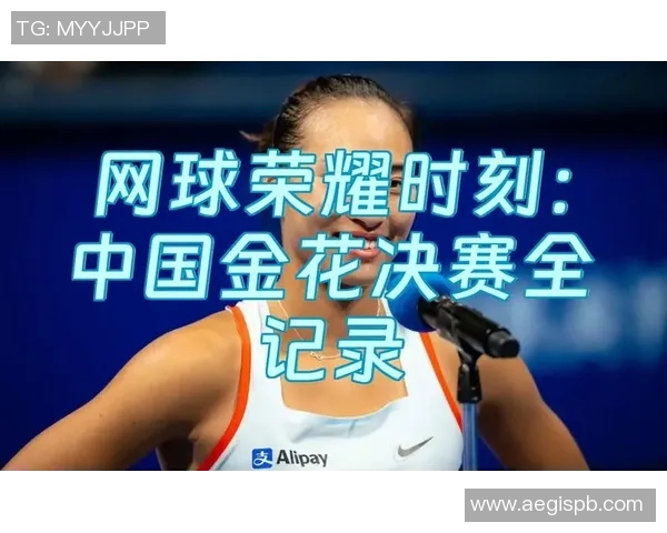 上海网球队在全国网球比赛经验排行榜中荣获第八名的荣耀时刻